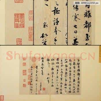 宋代 蔡襄墨迹选 册页尺牍致杜君长官尺牍 离都帖