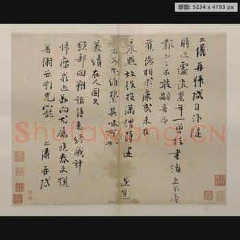 宋代 黄庭坚 草书浣花溪图引卷 纸本