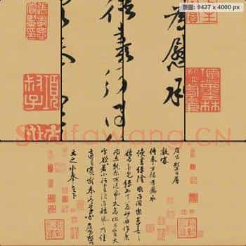 宋代 黄庭坚 教审帖
