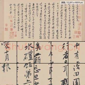 宋代 黄庭坚 致云夫七弟尺牍 纸本