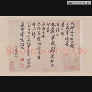 宋代 米芾 尺牍集-04 纸本