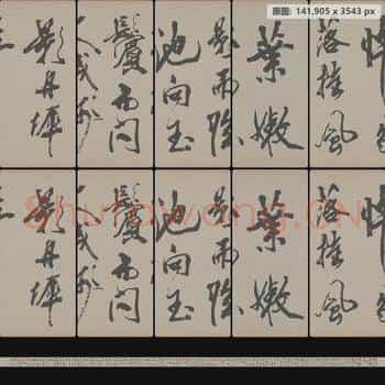 宋代 米芾 梁简文帝梅花赋