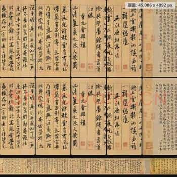 宋代 米芾 蜀素帖 绢本