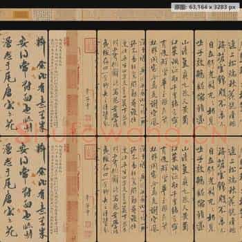 宋代 米芾 蜀素帖(二版全卷)绢本台北