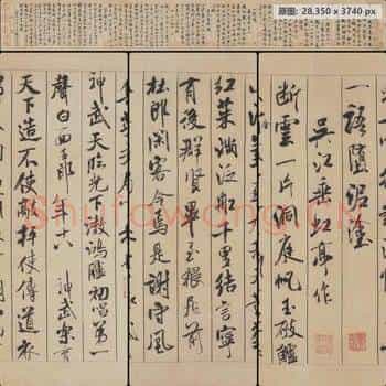 宋代 米芾 蜀素帖(画心全卷)绢本