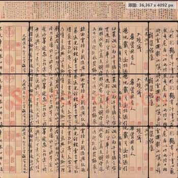 宋代 米芾 蜀素帖(一版)绢本
