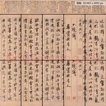 宋代 米芾 蜀素帖(画心)行书 绢本