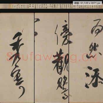 宋代 米芾 吴江舟中诗(全卷) 纸本