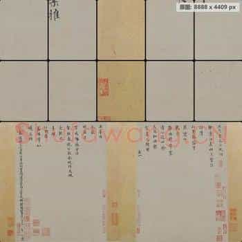 宋代 米芾 向太后挽词帖行楷 纸本 北京