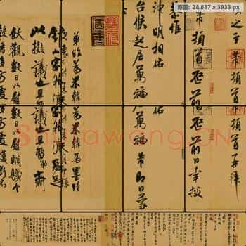 宋代 米芾 行书札(全本)纸本