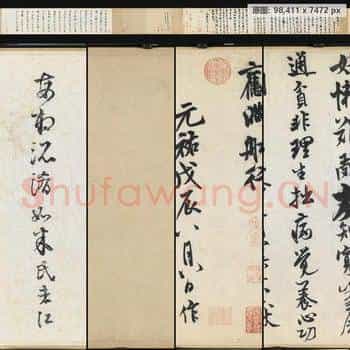 宋代 米芾 苕溪诗卷全卷 纸本