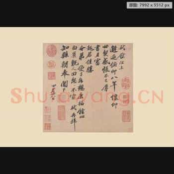 宋代 苏轼 册页 纸本-03尺牍宋代