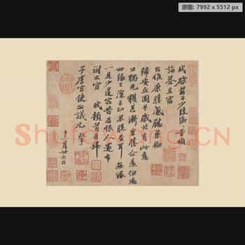 宋代 苏轼 册页 纸本-06尺牍