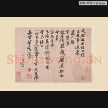 宋代 苏轼 册页 纸本-09尺牍宋代
