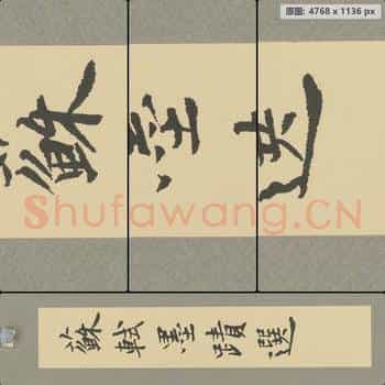 宋代 苏轼 尺牍纸本-001