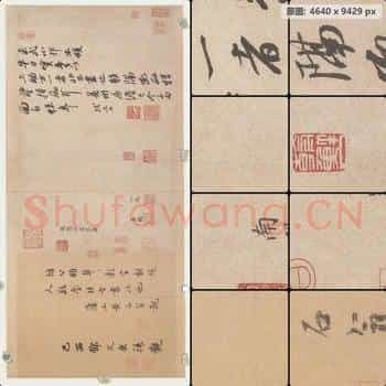 宋代 苏轼 尺牍纸本-004