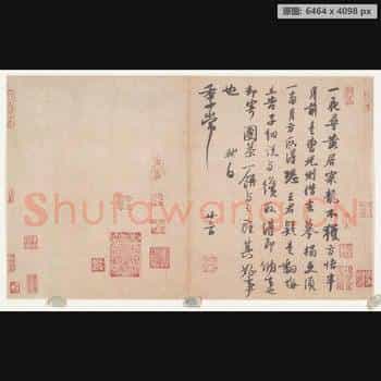 宋代 苏轼 尺牍纸本-008