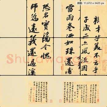 宋代 苏轼 次辩才韵诗 行书 纸本 台北