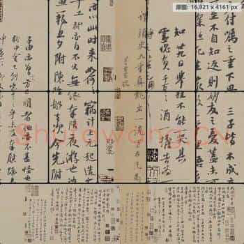 宋代 苏轼 新岁展庆 人来得贴(全卷)纸本