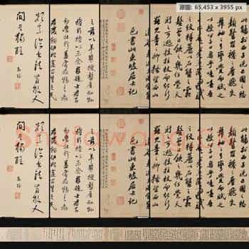 宋代 苏轼 行书洞庭中山二赋(全卷)白麻纸