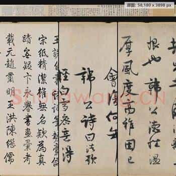 宋代 王诜 行书 颍昌湖上诗词卷 纸本