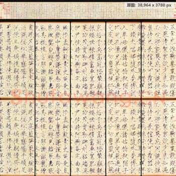 宋代 赵佶 版本一 千字文瘦金体 纸本