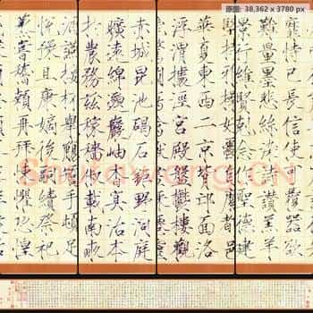 宋代 赵佶 瘦金 千字文 纸本