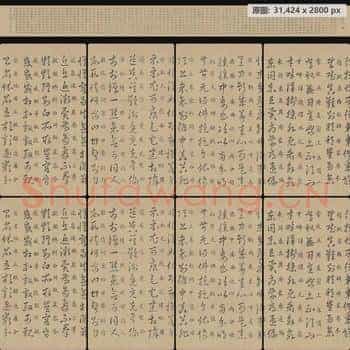 东晋 王羲之 草诀百韵歌 全卷