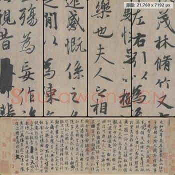 东晋 王羲之 兰亭序 冯承素 摹(神龙本画心)纸本