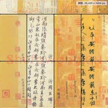 东晋 王羲之 平安何如奉橘三帖(全卷)纸本