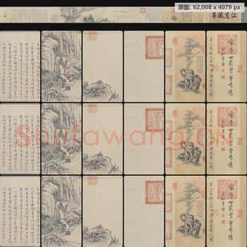 晋 王珣 伯远帖全卷(二版)纸本