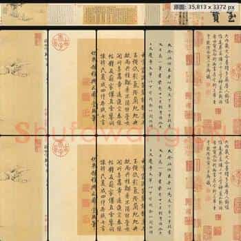 晋 王献之 中秋帖手卷(全卷)纸本