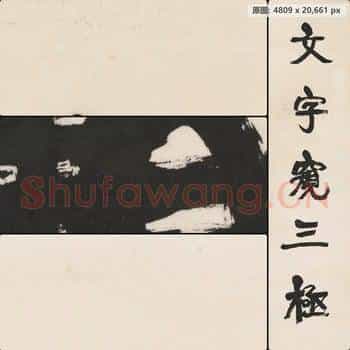 近现代 康有为 书法对联-01