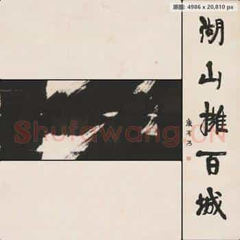 近现代 康有为 书法对联-04