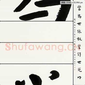 近现代 李叔同(弘一法师)对联-01