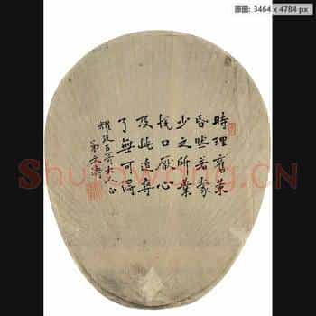 近现代 李叔同(弘一法师)四言诗扇面-01