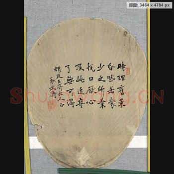 近现代 李叔同(弘一法师)四言诗扇面-02