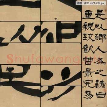 近现代 李叔同(弘一法师)行书-01