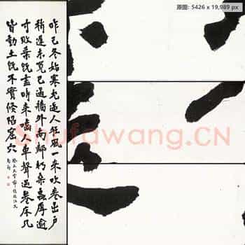 近现代 李叔同(弘一法师)行书江北诗文