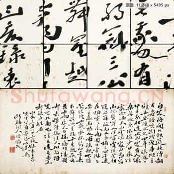 近现代 李叔同(弘一法师)轴字片