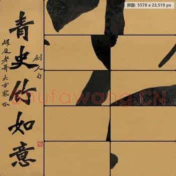 近现代 李叔同(弘一法师)字对片2-01