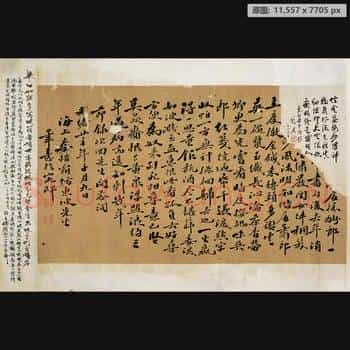 近现代 李叔同(弘一法师)字片