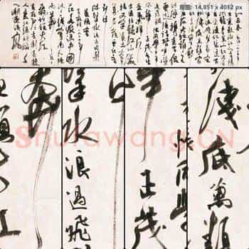 近现代 陆俨少 沁园春长沙