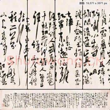 近现代 陆俨少 清平乐