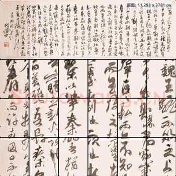 近现代 陆俨少 战国策