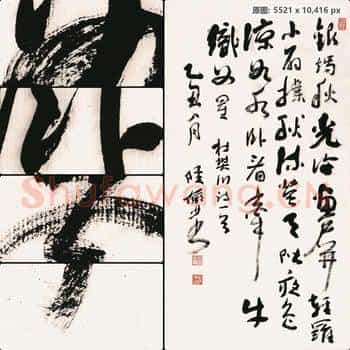 近现代 陆俨少古诗