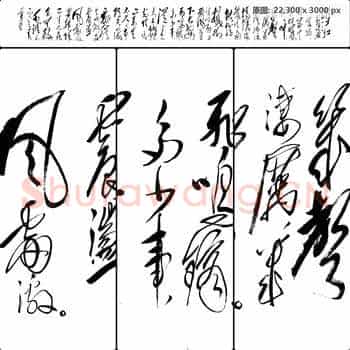 近现代 毛泽东 满江红 和郭沫若同志 1963.01