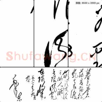 近现代 毛泽东 七绝 为李进同志题所摄庐山仙人洞照