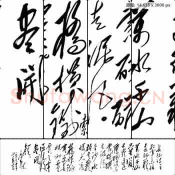 近现代 毛泽东 七律 长征 1935.10