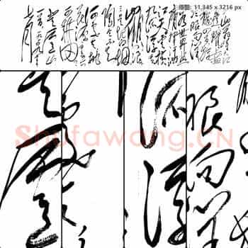近现代 毛泽东 七律 登庐山 1959.07